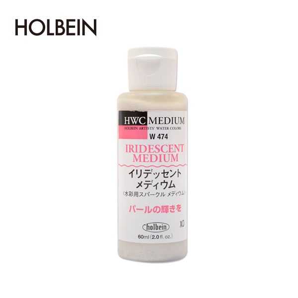 Holbein荷尔拜因 水彩专用媒介 474 珠光媒介剂