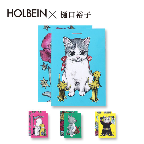 Holbein荷尔拜因＆樋口裕子 联名 迷你笔记本 4组入