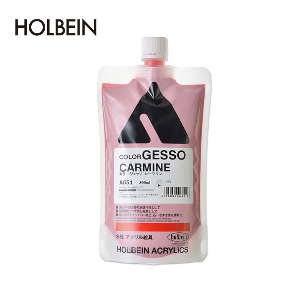 Holbein荷尔拜因 丙烯媒介剂 GESSO 彩色底料